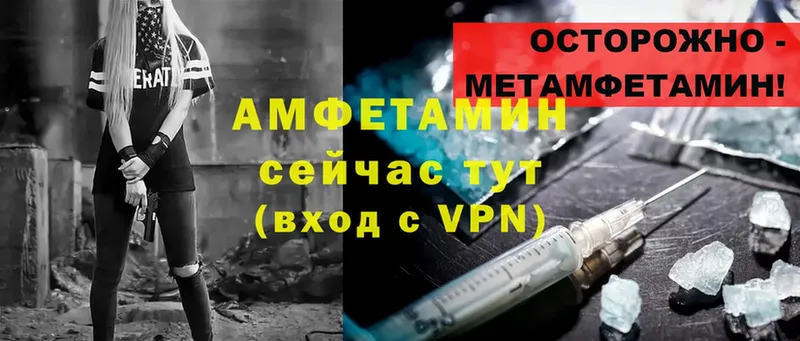 МЕГА маркетплейс  купить наркотик  Верхний Тагил  Amphetamine VHQ 