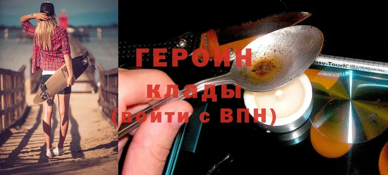 как найти   Верхний Тагил  ГЕРОИН Heroin 