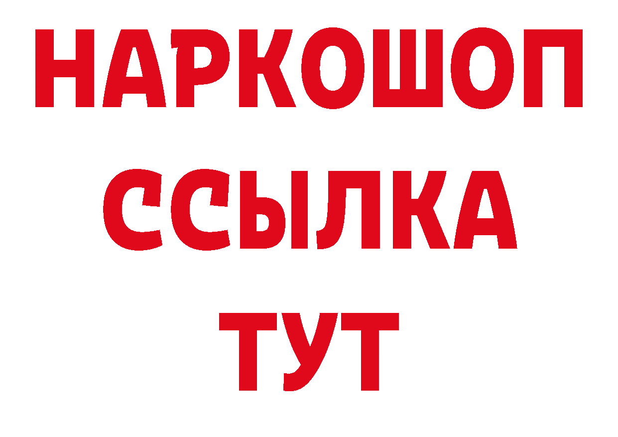 Дистиллят ТГК гашишное масло вход мориарти гидра Верхний Тагил